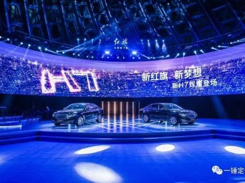 一锤定音 | 红旗复兴：一个长期而艰巨的系统工程