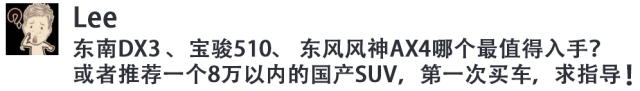 第二排空间比肩途昂，这3台国产大空间SUV只要10万