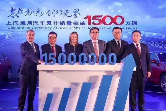 1500万辆之后，上汽通用如何布局下一个十年？