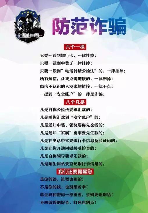 康正汽车集团助力"全民防骗 益呼百应"反电诈公益宣讲进校园