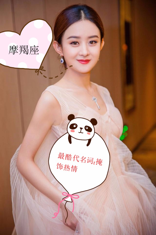 明星专属系列——赵丽颖十二星座专属壁纸,美呆了