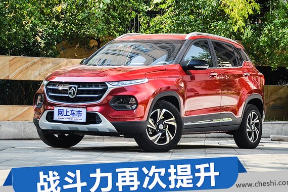 战斗力再次提升 实拍宝骏510 1.5L自动豪华型