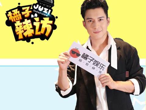 辣访韩东君:主动问女艺人要联系方式