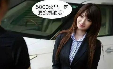 车子开了5000公里到底要不要换机油
