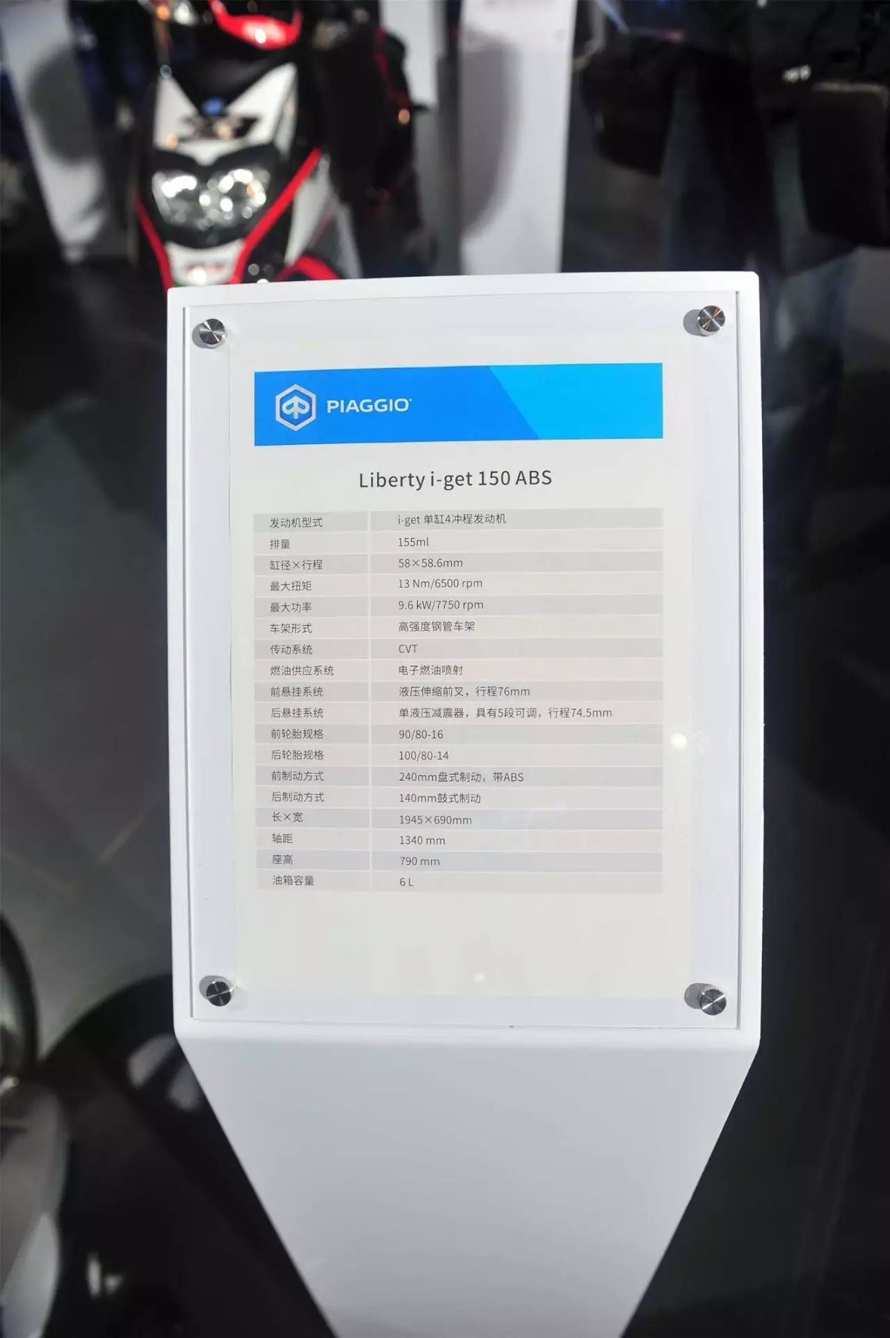 比亚乔强势亮相重庆摩展,大踏板SR max 300要