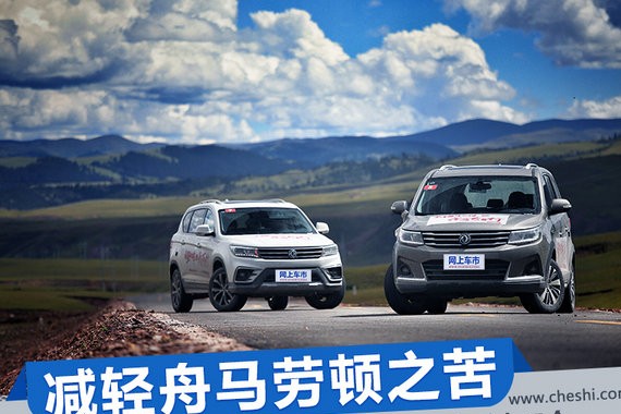 减轻舟马劳顿之苦 景逸X5/X6舒适度体验