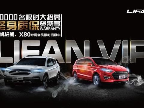 买车最重要的是放心省心，买力帆汽车，享终身质保