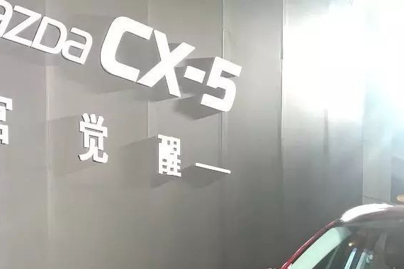 新车 | 第二代Mazda CX-5上市，售价16.98万-24.58万元