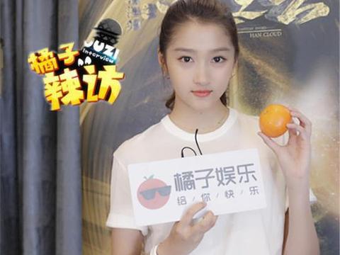 关晓彤辣访曝择偶观、吐槽张云龙