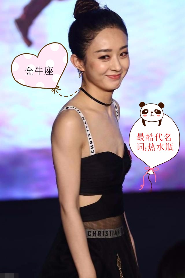 明星专属系列——赵丽颖十二星座专属壁纸,美呆了