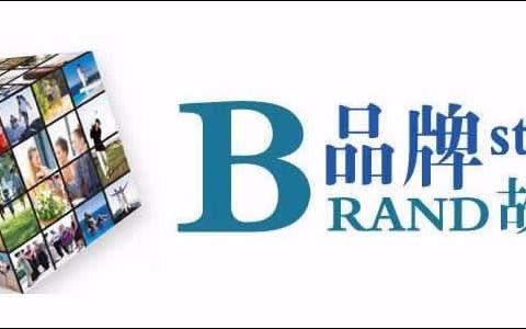 「星源计划」再小的品牌，也有自己的故事