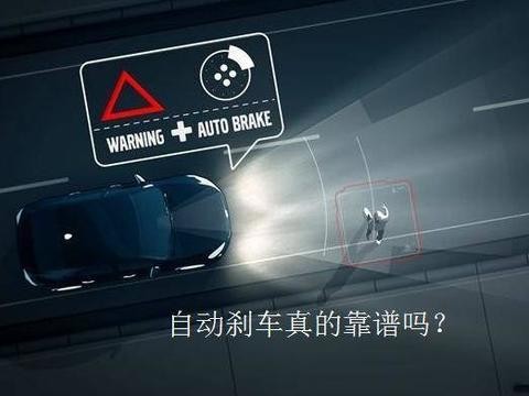 自动刹车失灵撞伤人，日产奇骏官方居然这样回应！