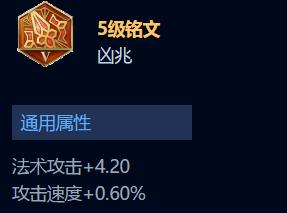 盘点王者荣耀里最垃圾的五级铭文，买了后悔一辈子！