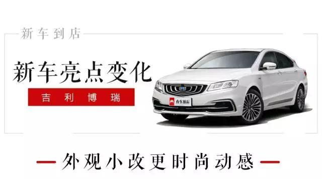 最强、最火国产B级车新车到店,10万出头却不输20万合资车!