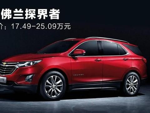 17.49万起，性价比最高的合资中型SUV新款上市！