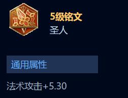 盘点王者荣耀里最垃圾的五级铭文，买了后悔一辈子！
