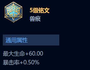 盘点王者荣耀里最垃圾的五级铭文，买了后悔一辈子！