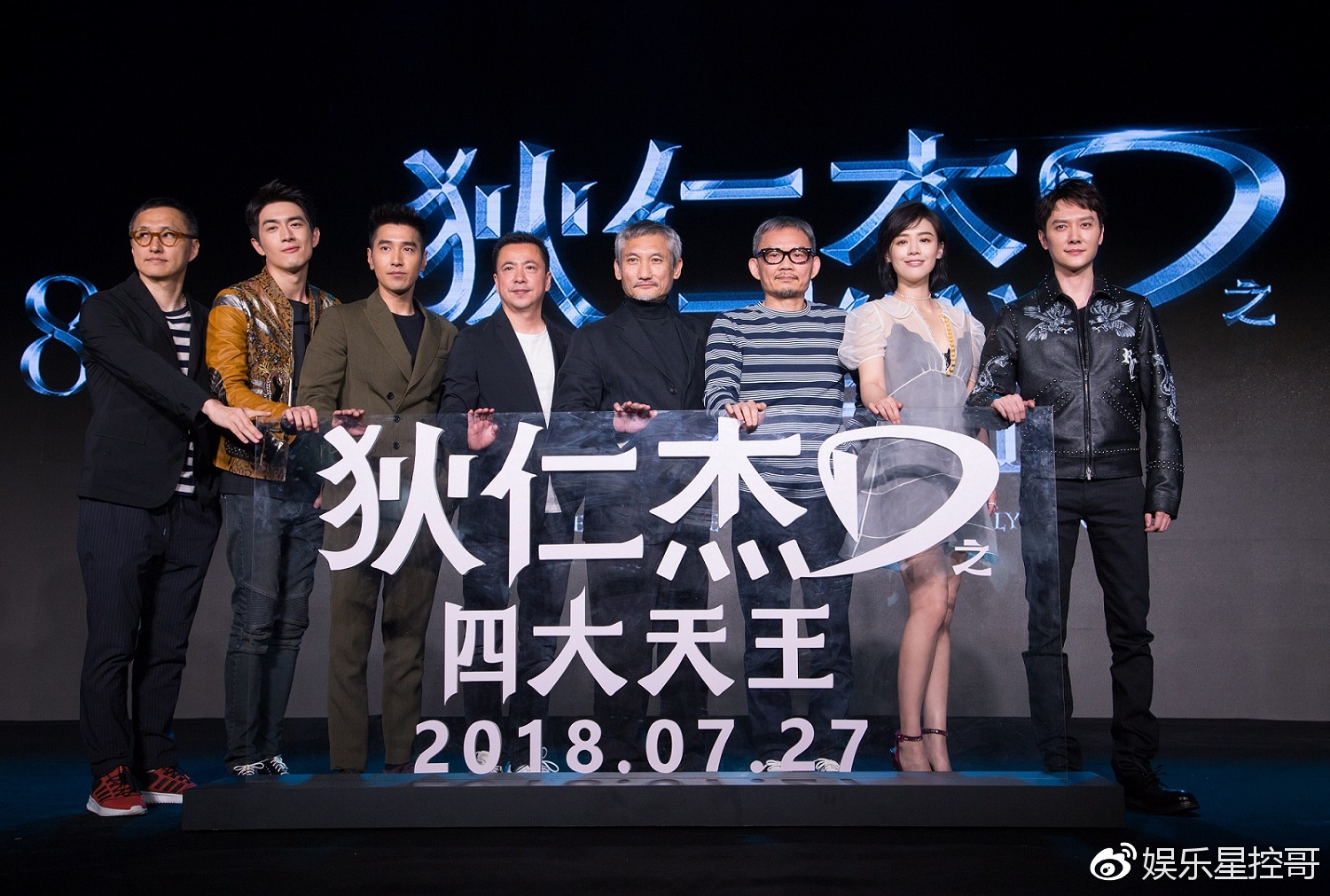 马思纯新片《狄仁杰之四天天王》进军2018暑