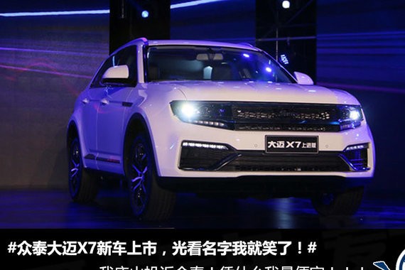 小捷豹名爵6开启霸屏模式 一周图片新闻