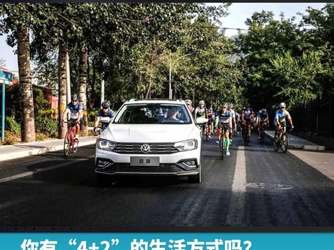 你有“4+2”的生活方式吗？还不快来看蔚领+TREK 100