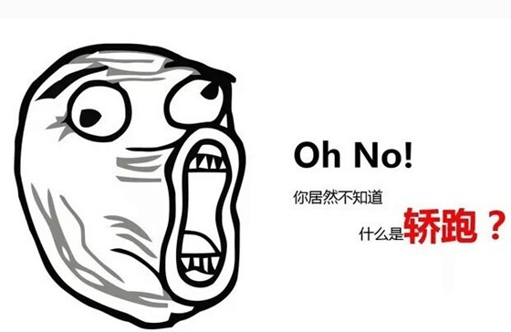 日本最好的只留给自己! 看日本皇冠与国产皇冠的差距 就能明白了