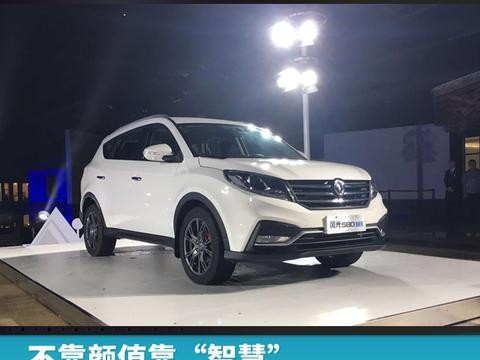 不靠颜值靠“智慧”，东风风光580智联型售12.3万元