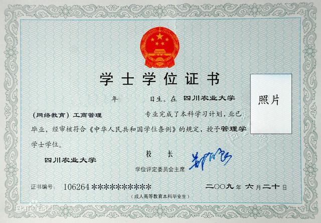 本科的学士学位证有什么作用？大部分人都猜错了！