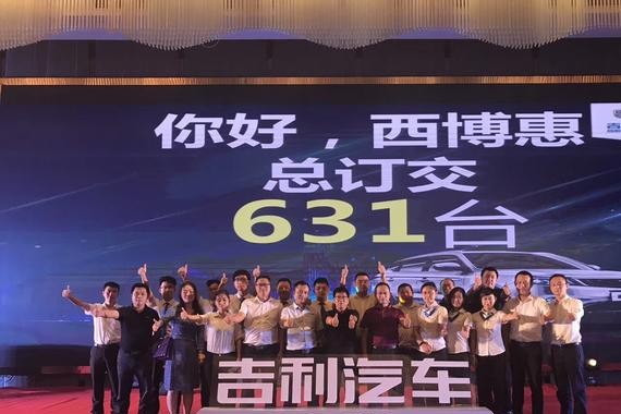 王建林成吉利车主 吉利西博惠光重庆会场就卖631台车