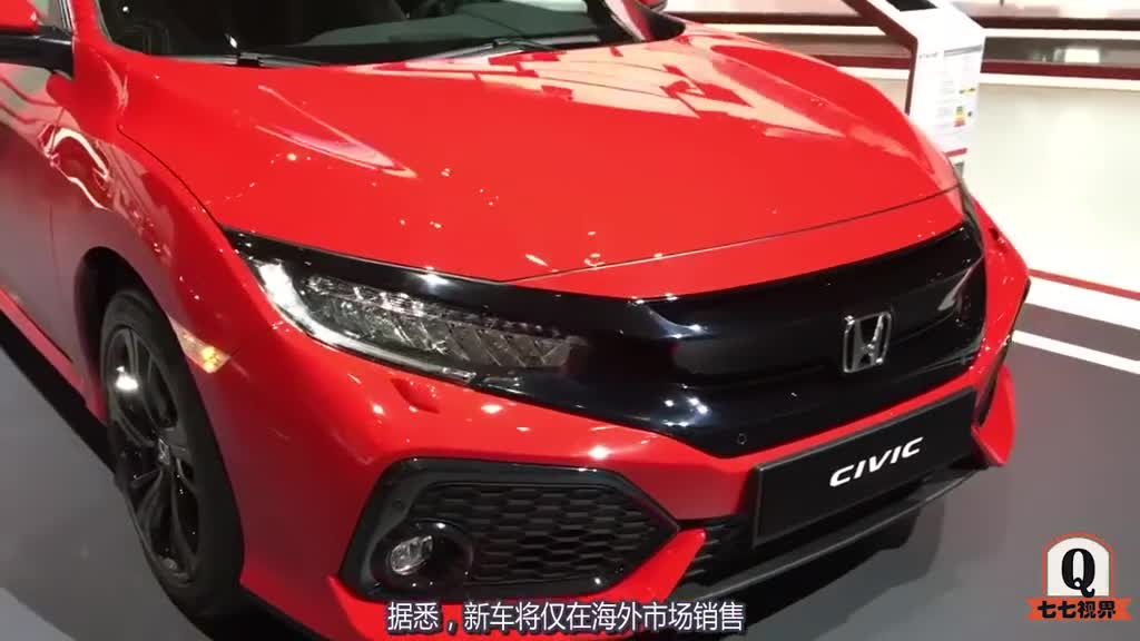 本田思域特别版造型更运动