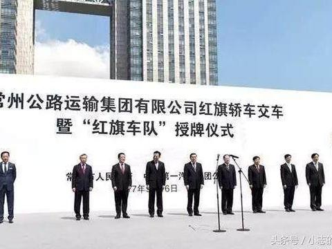 红旗终于迎来了大客户，这家公司一次性购入100辆红旗！