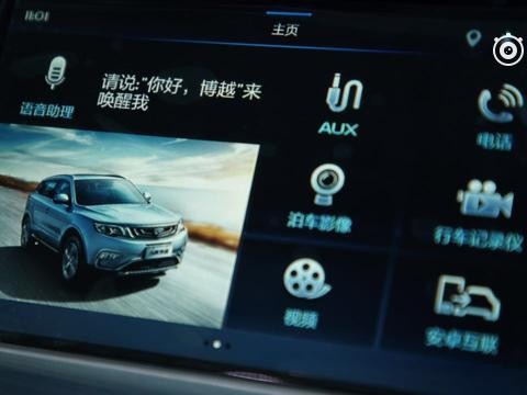 能动口的不必动手 吉利博越语音控制系统甩Siri几条街