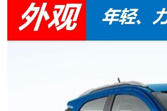 动力1.5L+6AT，标配5大安全件，这货价格低昂科拉，空间大创酷