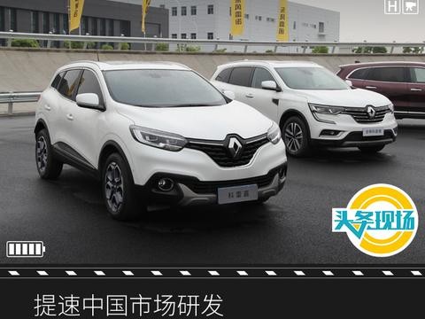 提速中国市场研发，东风雷诺在工厂里建了一条测试跑道