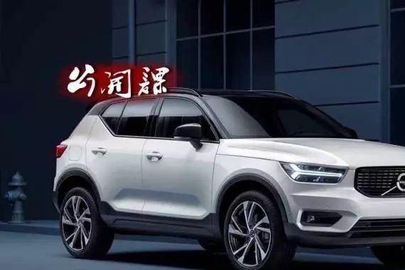 反德系套路，沃尔沃XC40的“性冷淡”设计能成功吗？