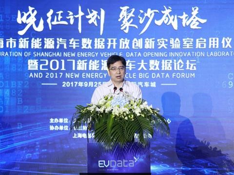 上海新能源汽车数据开放创新实验室助力世界汽车产业中心建设