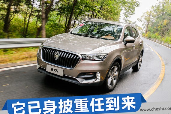 它已身披重任到来 试宝沃BX5 20T GDI领先型