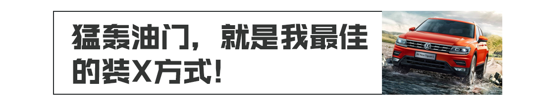 8-30万不同档次的SUV，这几款最像很贵的车