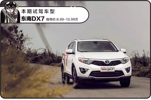 谁说10来万的国产SUV就是样子货,试过这台后Pia Pia打脸!