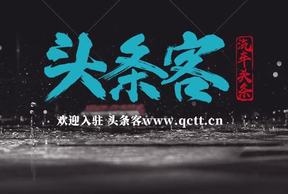 头条客｜投诉数据揭示 新能源车质量是否靠得住