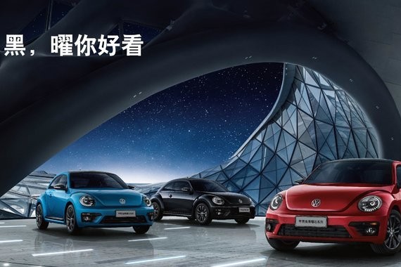 22.78万元 甲壳虫黑曜石系列特别版上市
