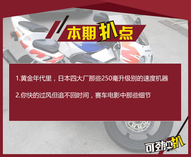 那些年错过的疯狂 小排量机车黄金时代