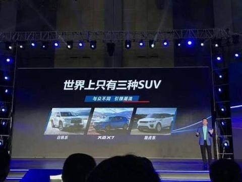 众泰大迈高江涛的三种SUV观点  真的是“无耻者无敌”吗？