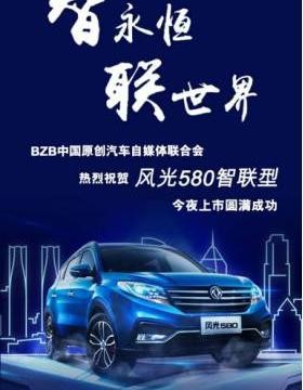 推两款智能新车型11.3万起，东风风光悄然开启全系智能化