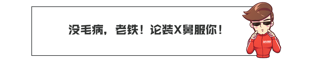 8-30万不同档次的SUV，这几款最像很贵的车