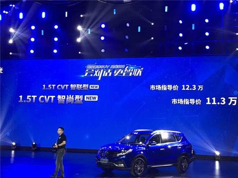 高品质秒杀同类SUV 风光580智联型上市售12.3万