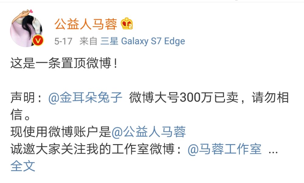 网上出现两个马蓉微博,这一年多到底是谁在打