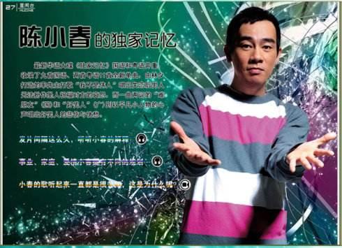 陈小春为什么现在比郑伊健红？九张照片告诉你原因！