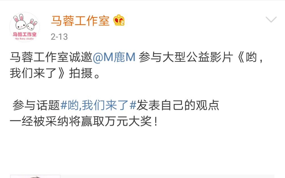 网上出现两个马蓉微博,这一年多到底是谁在打