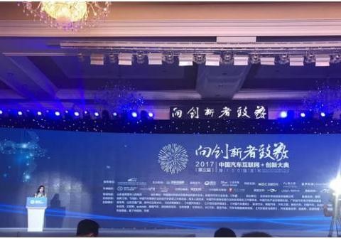 网车荣获“2017中国汽车互联网+创新百强”