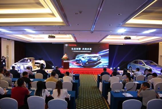 助力绿色环保出行 一汽丰田出行市场成果展示交流会正式举办